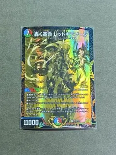 2026年最新】レッドギラゾーンの人気アイテム - メルカリ