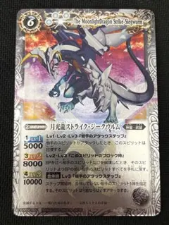 2026年最新】月光龍ストライク・ジークヴルムの人気アイテム - メルカリ