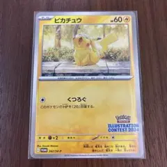 2026年最新】ピカチュウ プロモ 2024の人気アイテム - メルカリ