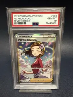 2026年最新】アロマなお姉さん sr psaの人気アイテム - メルカリ