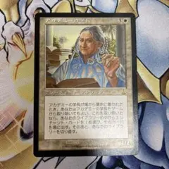 2026年最新】アカデミーの学長 日本語版の人気アイテム - メルカリ