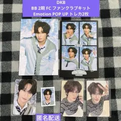 2026年最新】イチャン dkbの人気アイテム - メルカリ