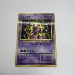 2026年最新】ミュウツー 旧裏 マークなしの人気アイテム - メルカリ