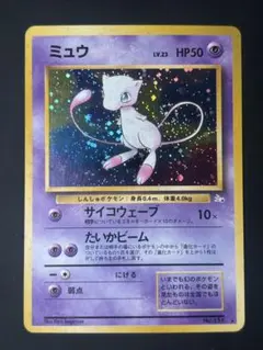 2026年最新】化石の秘密 ミュウの人気アイテム - メルカリ