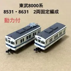 2026年最新】bトレイン n化の人気アイテム - メルカリ