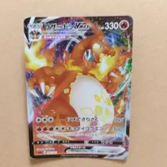 2026年最新】リザードンvmax スターターの人気アイテム - メルカリ