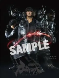 2026年最新】仮面ライダーblack sun ポスターの人気アイテム - メルカリ