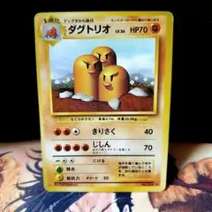 2026年最新】Pokemon Card Game カード名：ダグトリオ ポケモンカード
