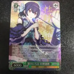 2026年最新】杜野凛世 sspの人気アイテム - メルカリ