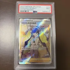 2026年最新】カミツレのきらめき sr psa9の人気アイテム - メルカリ