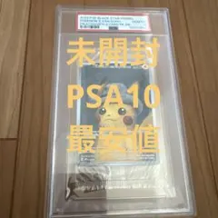 2026年最新】psa10 ゴッホピカチュウの人気アイテム - メルカリ