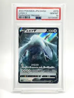 2026年最新】ルギア 旧裏 psa10の人気アイテム - メルカリ