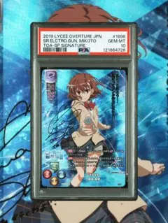 2026年最新】御坂美琴 サインの人気アイテム - メルカリ