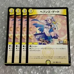 2026年最新】ヘブンズ・ゲートの人気アイテム - メルカリ