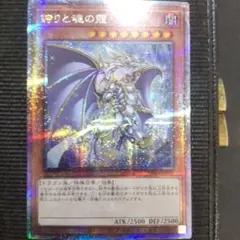 2026年最新】遊戯王 誇りと魂の龍 25th psaの人気アイテム - メルカリ
