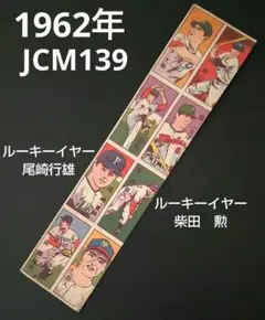 2026年最新】王貞治 メンコの人気アイテム - メルカリ