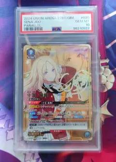 2026年最新】十王 ユニオンアリーナの人気アイテム - メルカリ