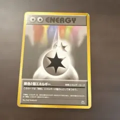 2026年最新】無色2個エネルギーカードの人気アイテム - メルカリ