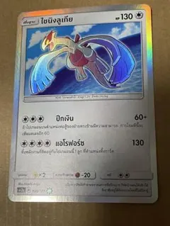 2026年最新】タイ語 ポケモンカードの人気アイテム - メルカリ
