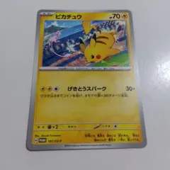 2026年最新】ピカチュウ げきとうスパーク 50枚の人気アイテム - メルカリ