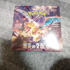 2026年最新】黒炎の支配者 BOX の人気アイテム - メルカリ