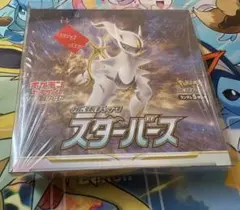 2026年最新】スターバース box 未開封の人気アイテム - メルカリ