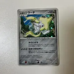 七夜のジラーチ 映画10周年記念プレミアムシート 10th - メルカリ