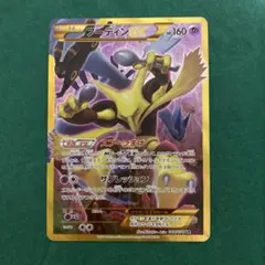 2026年最新】XY10 UR フーディンEXの人気アイテム - メルカリ