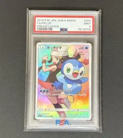 2026年最新】ポケモンカード ポッチャマ chr psa10の人気アイテム