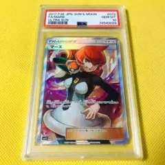 2026年最新】マーズ sr psa10の人気アイテム - メルカリ