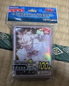 2026年最新】遊戯王 ycsj スリーブの人気アイテム - メルカリ