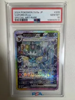 2026年最新】sar psa10 シャワーズの人気アイテム - メルカリ