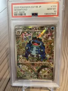 2026年最新】ポケモンカード psa 連番の人気アイテム - メルカリ