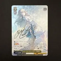 2026年最新】草薙寧々 サインの人気アイテム - メルカリ