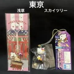 2026年最新】キティ 東京の人気アイテム - メルカリ