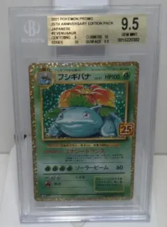 2026年最新】25th psa10 フシギバナの人気アイテム - メルカリ