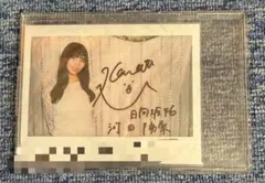 2026年最新】河田陽菜 サインの人気アイテム - メルカリ