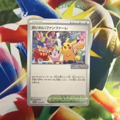 2026年最新】お祝いファンファーレの人気アイテム - メルカリ