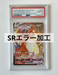 2026年最新】リザードンvmax psa10の人気アイテム - メルカリ