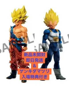 2026年最新】ドラゴンボールsmsp ベジータの人気アイテム - メルカリ