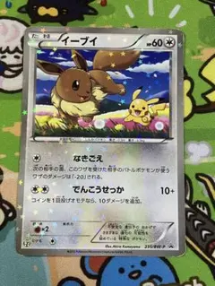 2026年最新】ポケモンカード イーブイ 213/BW-P プロモの人気アイテム