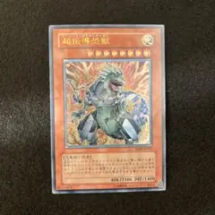 2026年最新】究極恐獣 レリーフの人気アイテム - メルカリ