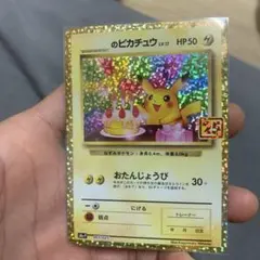 2026年最新】ピカチュウ LV.17の人気アイテム - メルカリ