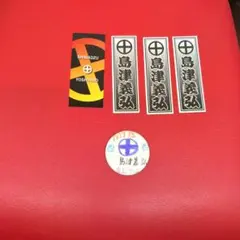 2026年最新】島津十字の人気アイテム - メルカリ