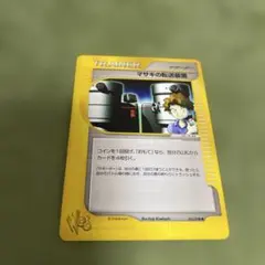 2026年最新】ポケモンカードマサキの転送の人気アイテム - メルカリ