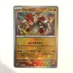 2026年最新】グラードン ミラーの人気アイテム - メルカリ