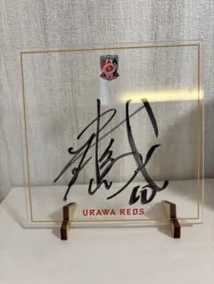 2026年最新】中島 翔哉 サインの人気アイテム - メルカリ