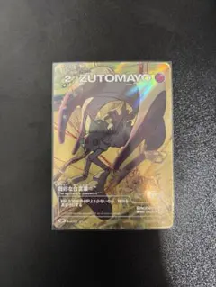 2026年最新】ずとまよカード 3弾の人気アイテム - メルカリ