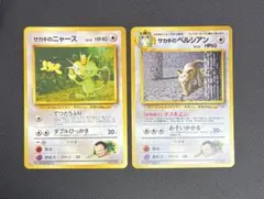 2026年最新】サカキのニャース 旧裏の人気アイテム - メルカリ