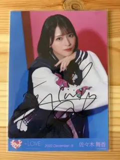 2026年最新】佐々木舞香 直筆の人気アイテム - メルカリ